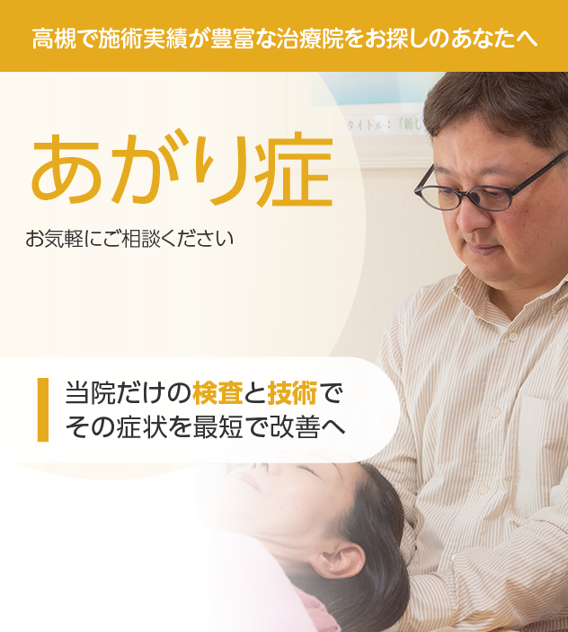あがり症もご相談ください