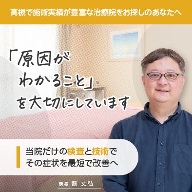 パニック障害で美容院に行けない方へ伝えたいこと | 整体院きなり・高槻院