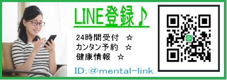 line-touroku6
