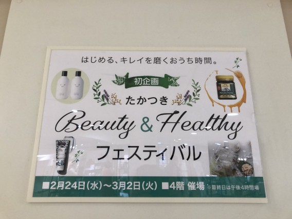 @高槻阪急で行われた「beauty＆healthyフェスティバル」にて出逢えた「ムラサキノオーガニック」❤︎